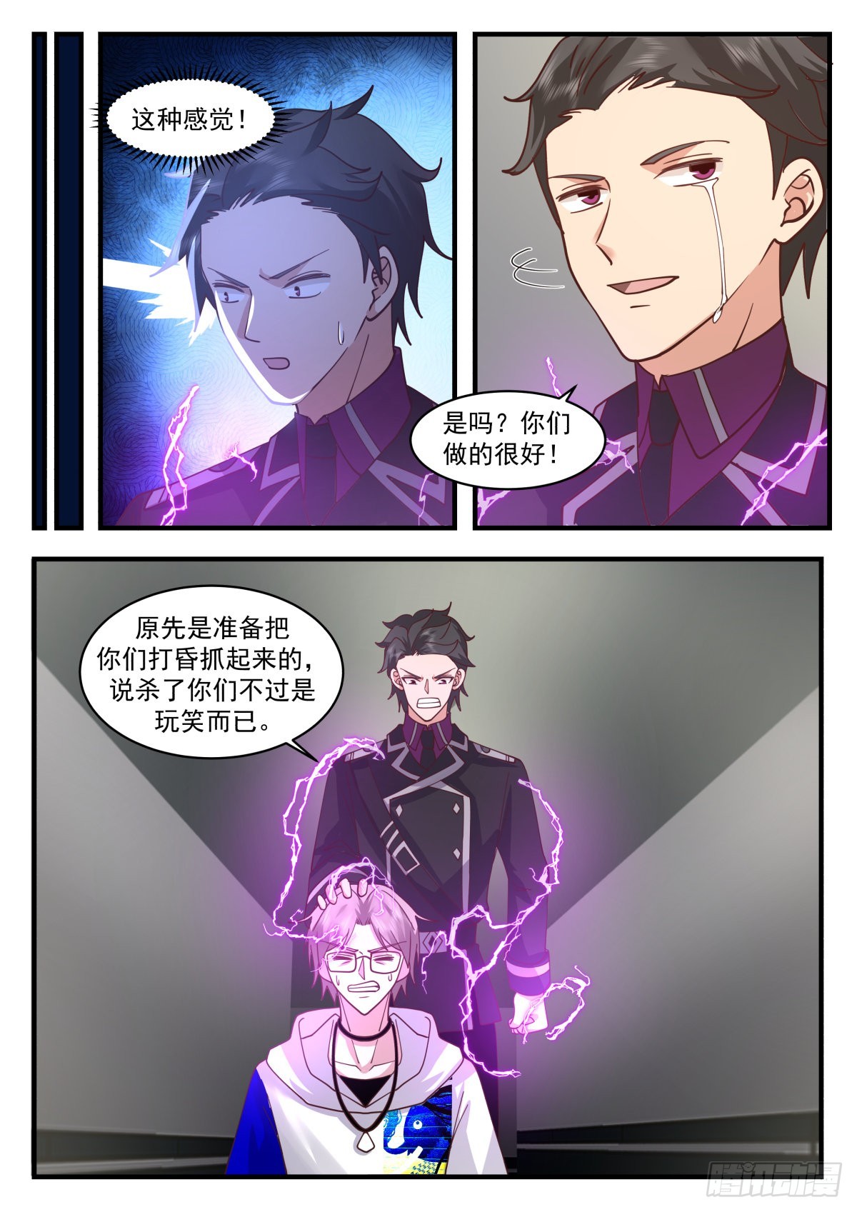 熄不掉的怒火8