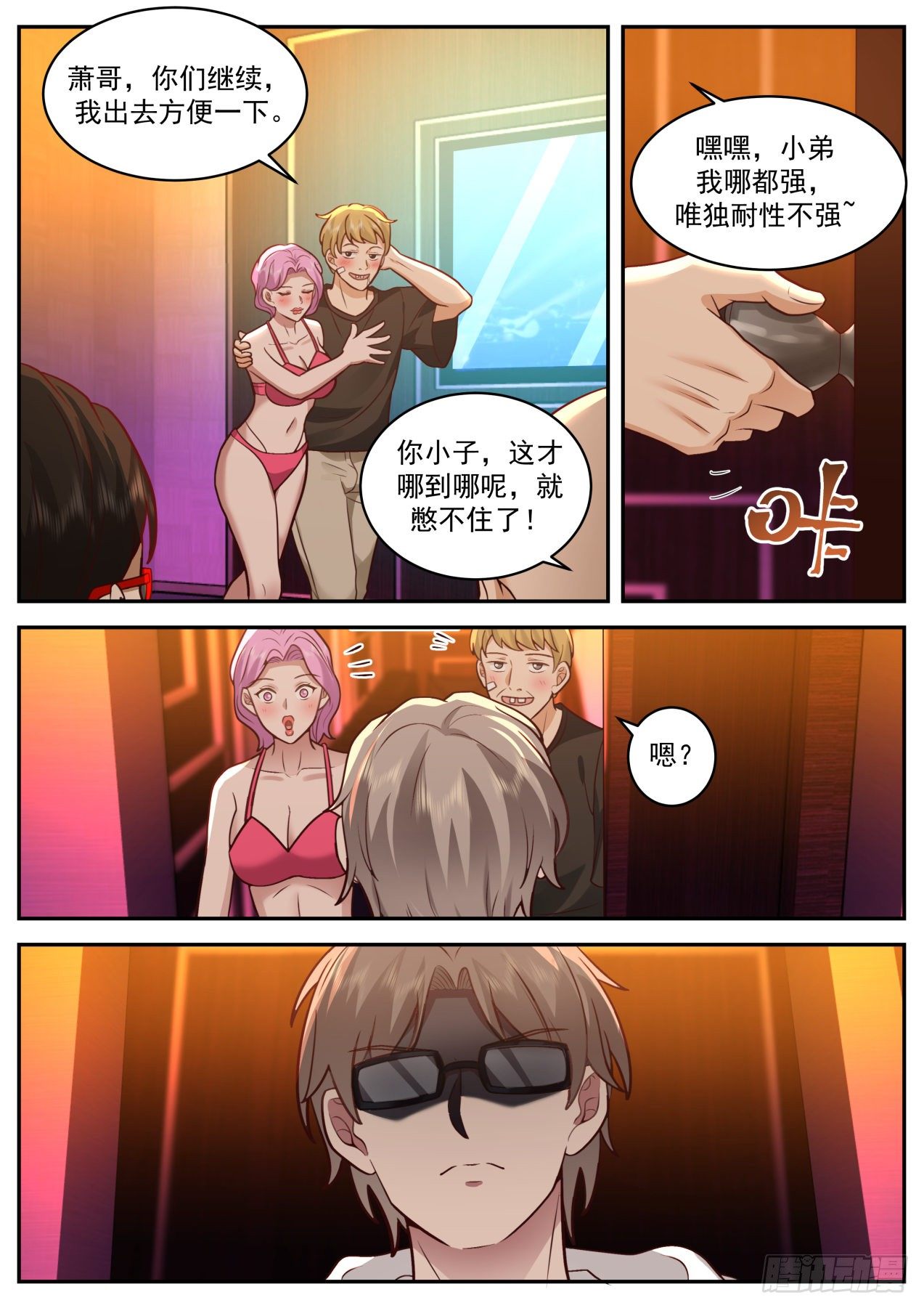 阴谋3