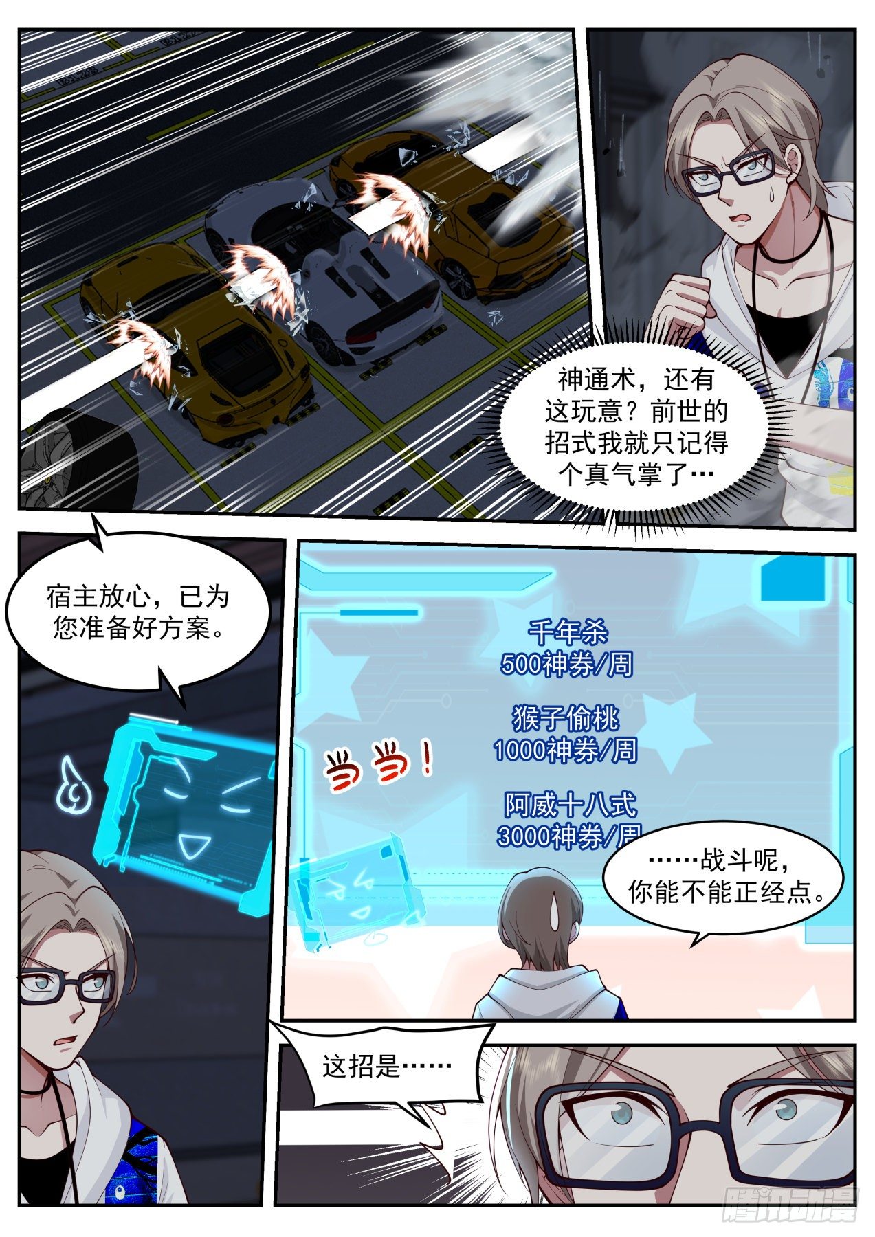 施展神通7
