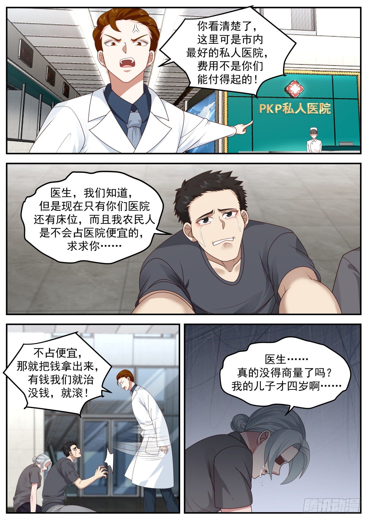 动荡10