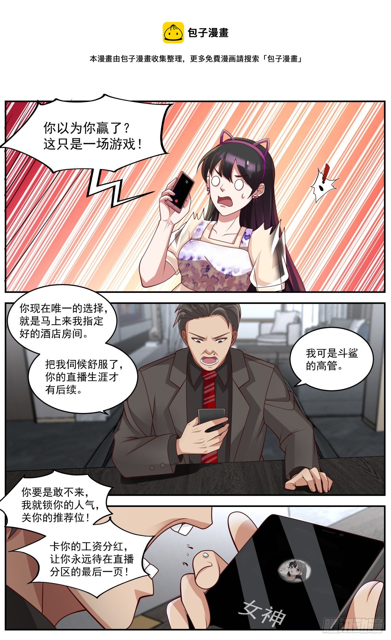 这就是钞能力5