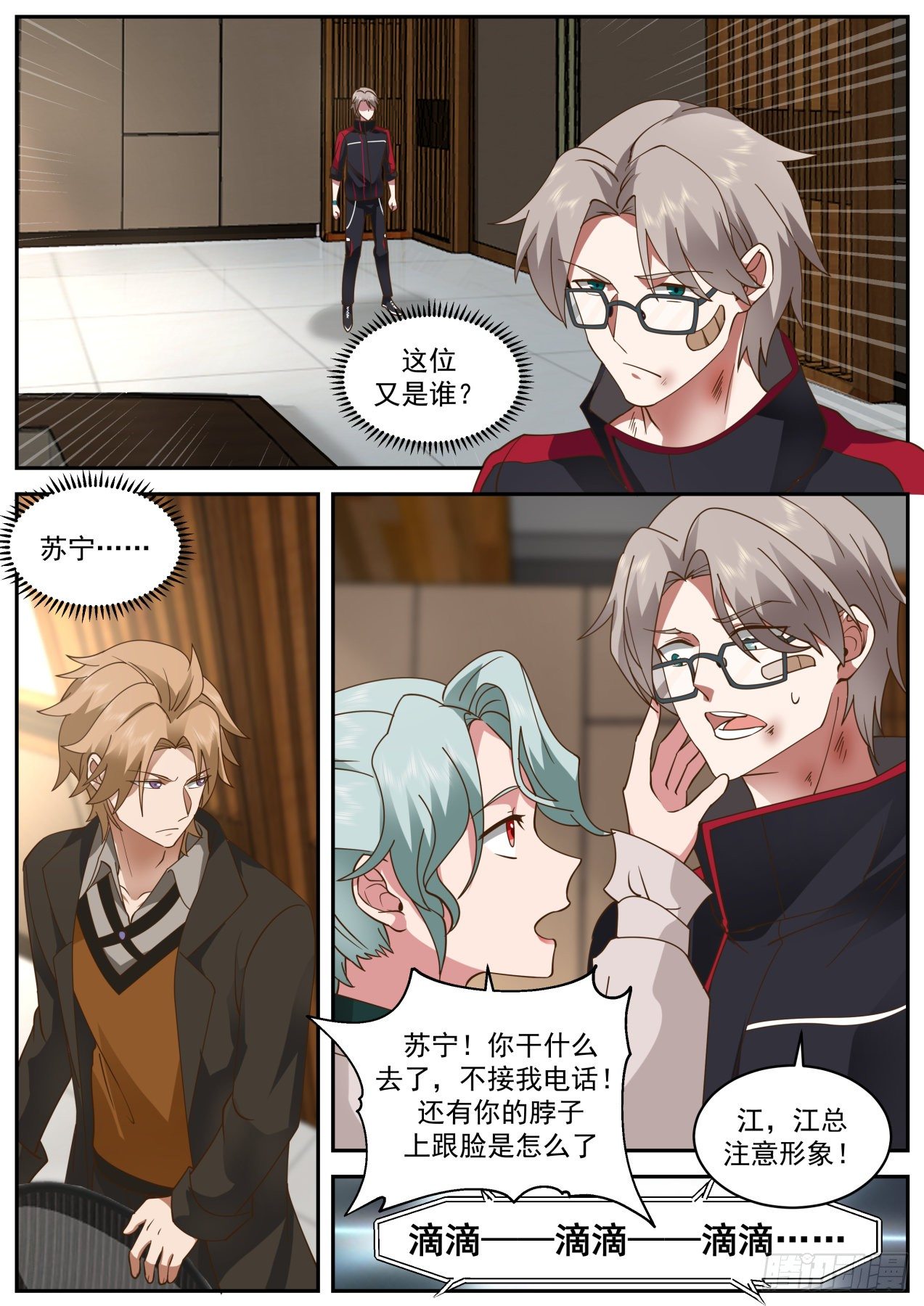 收购会议6