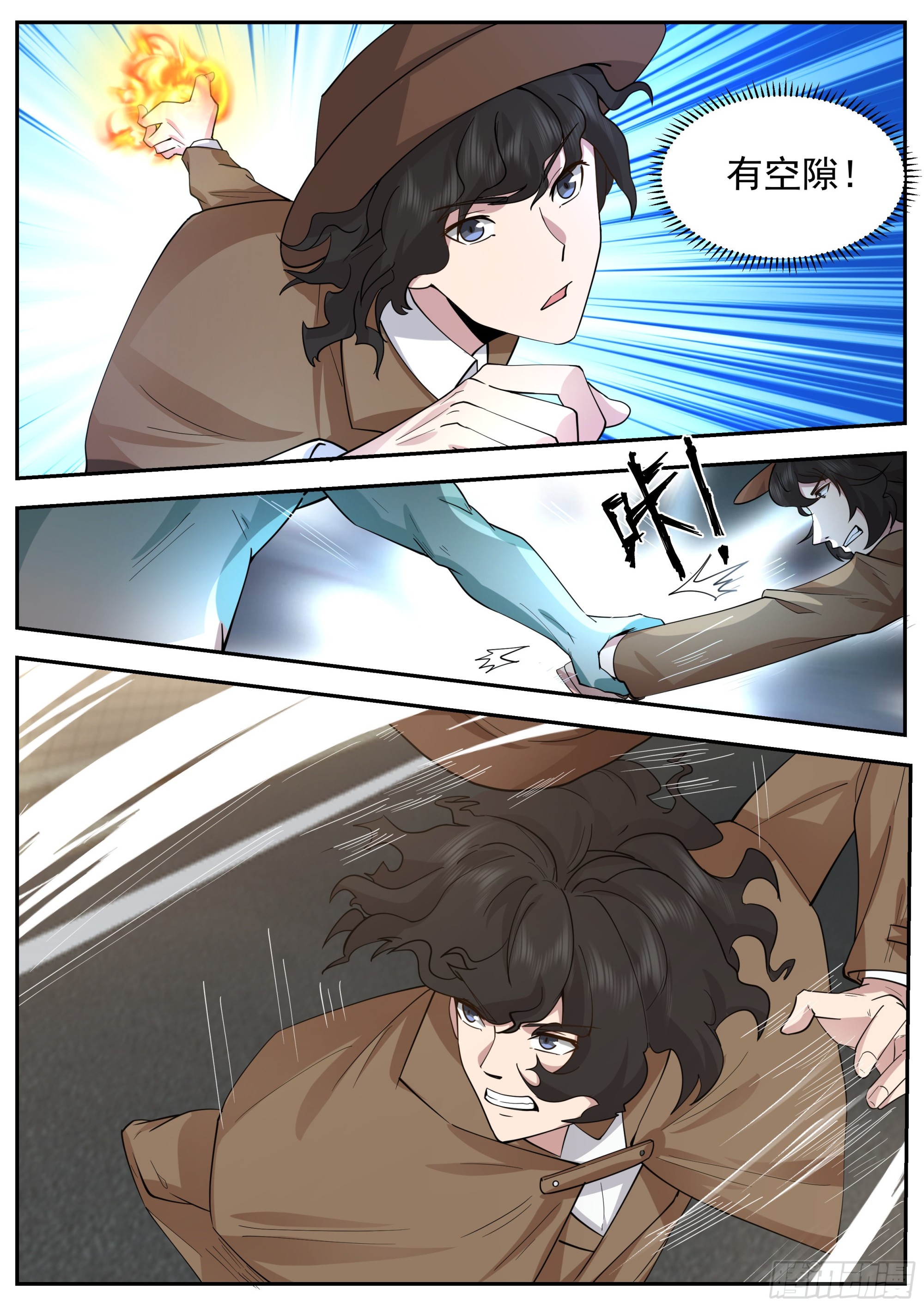 光之人（1）9