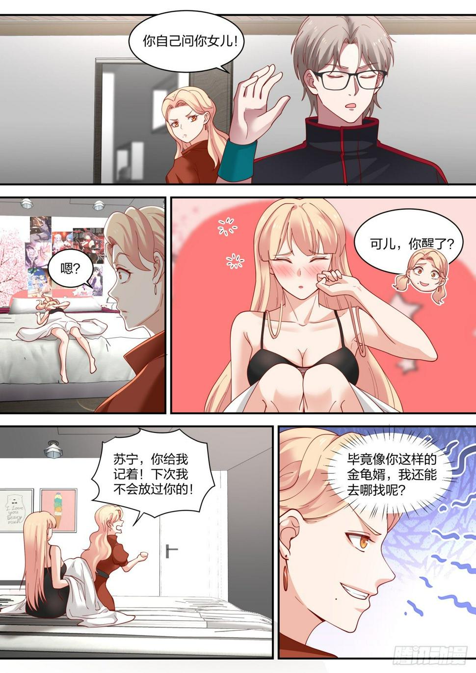 老药新用11