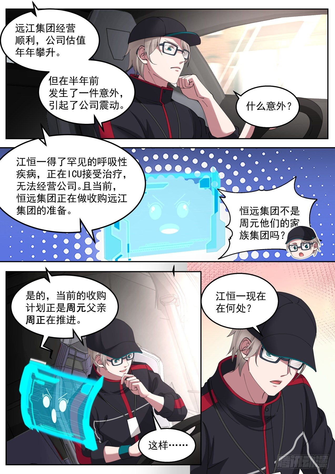 江恒一4