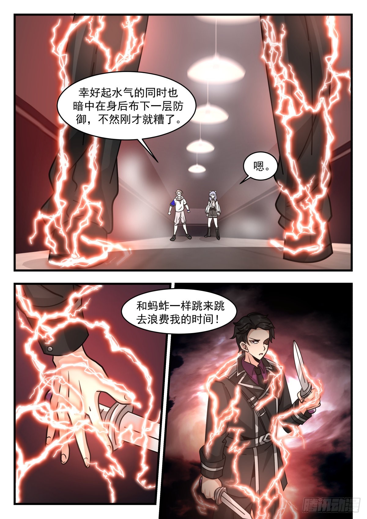 最强异能者的实力9