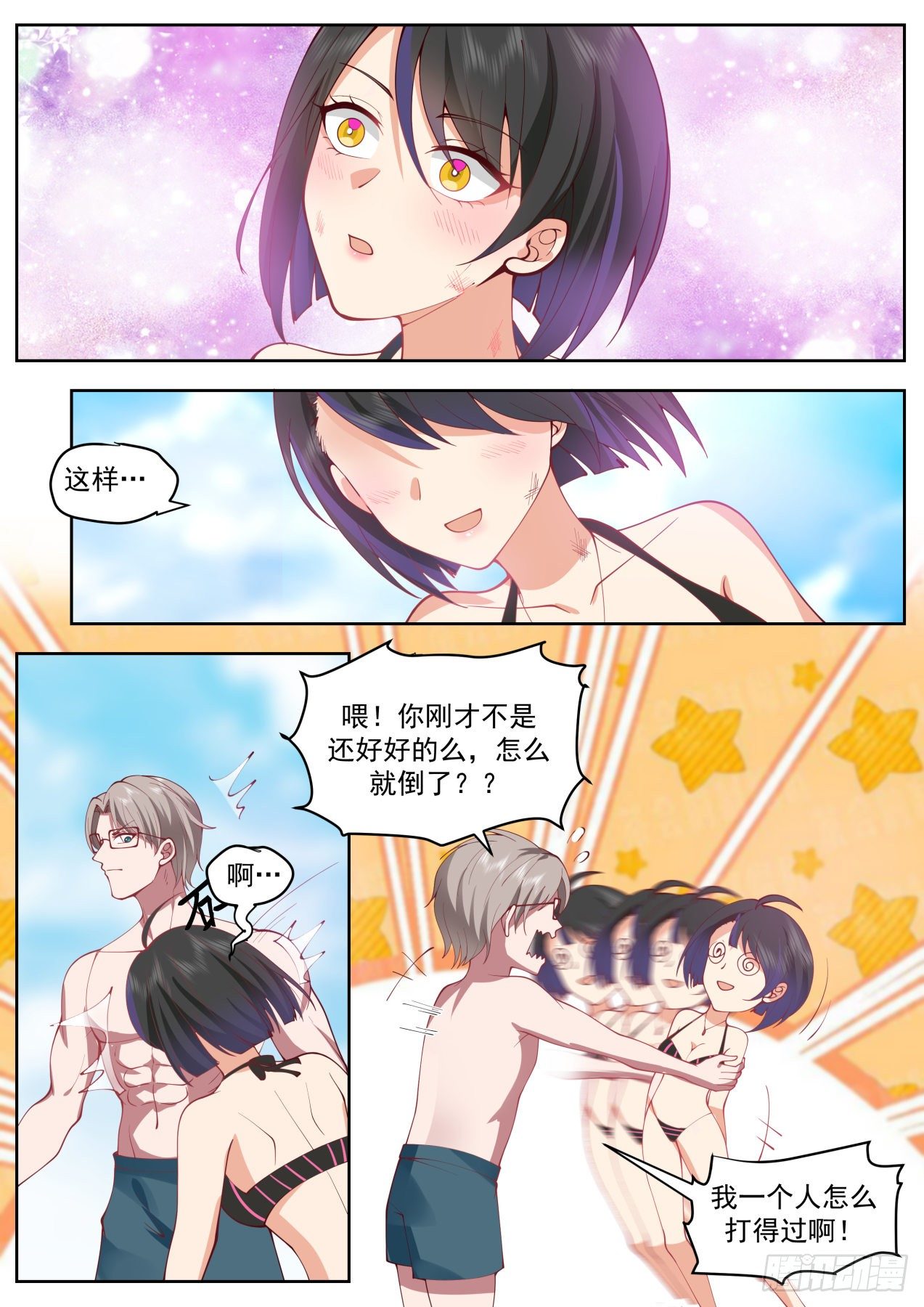 杀手排行第七5
