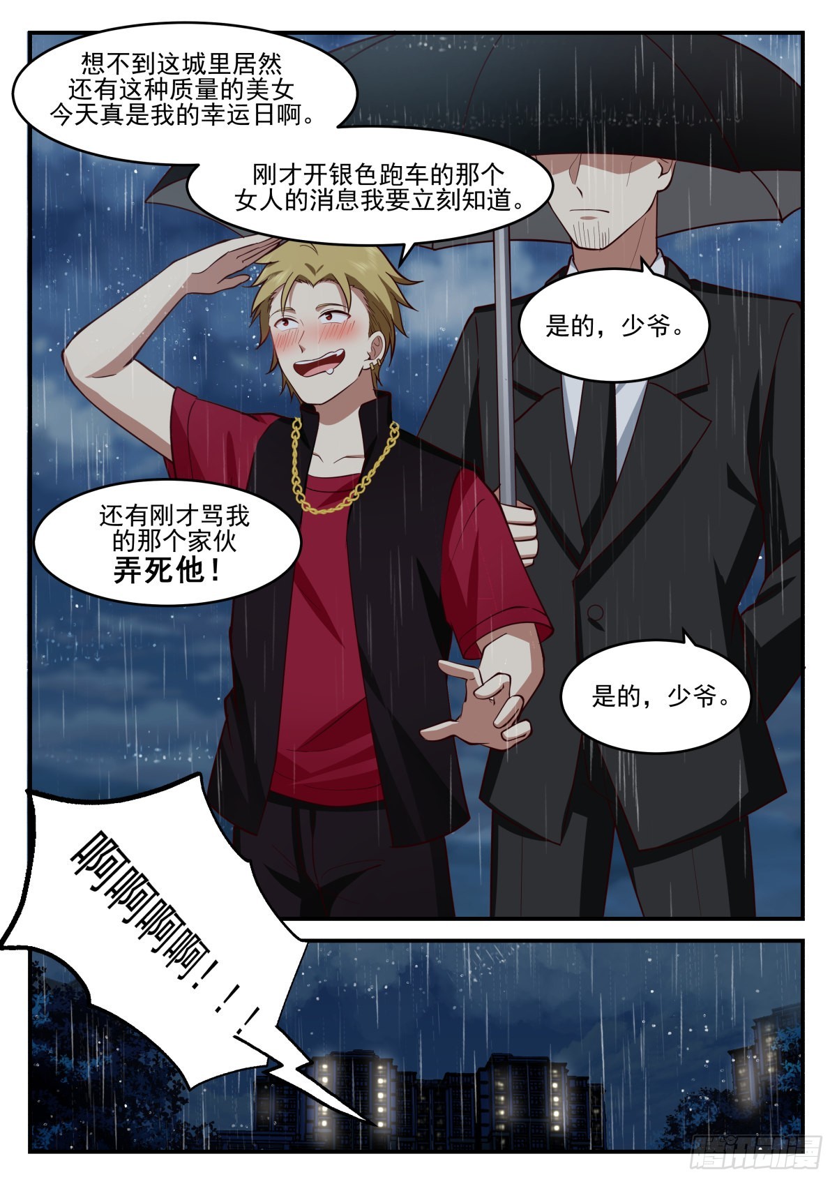 幕后黑手6