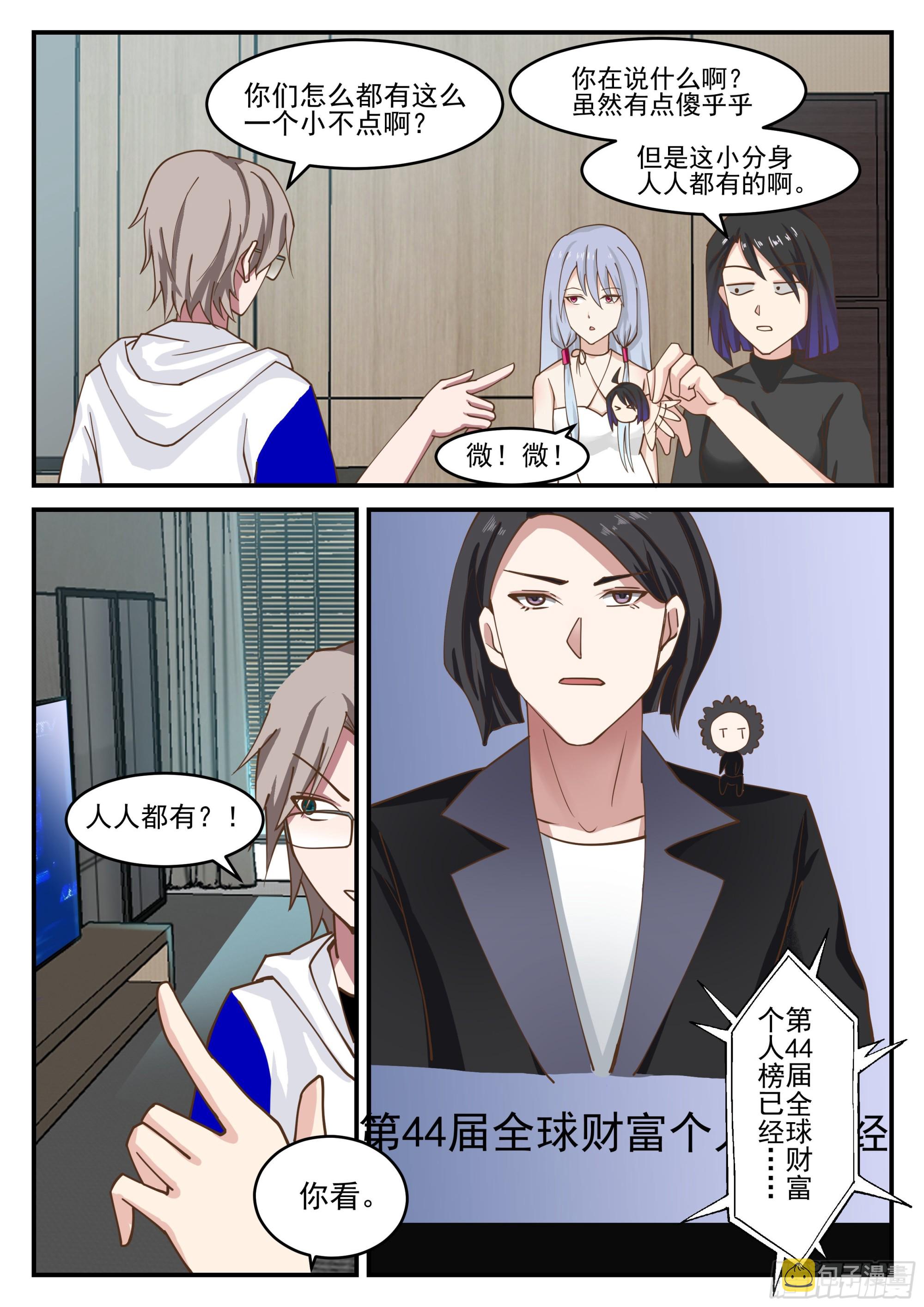分身噩梦3