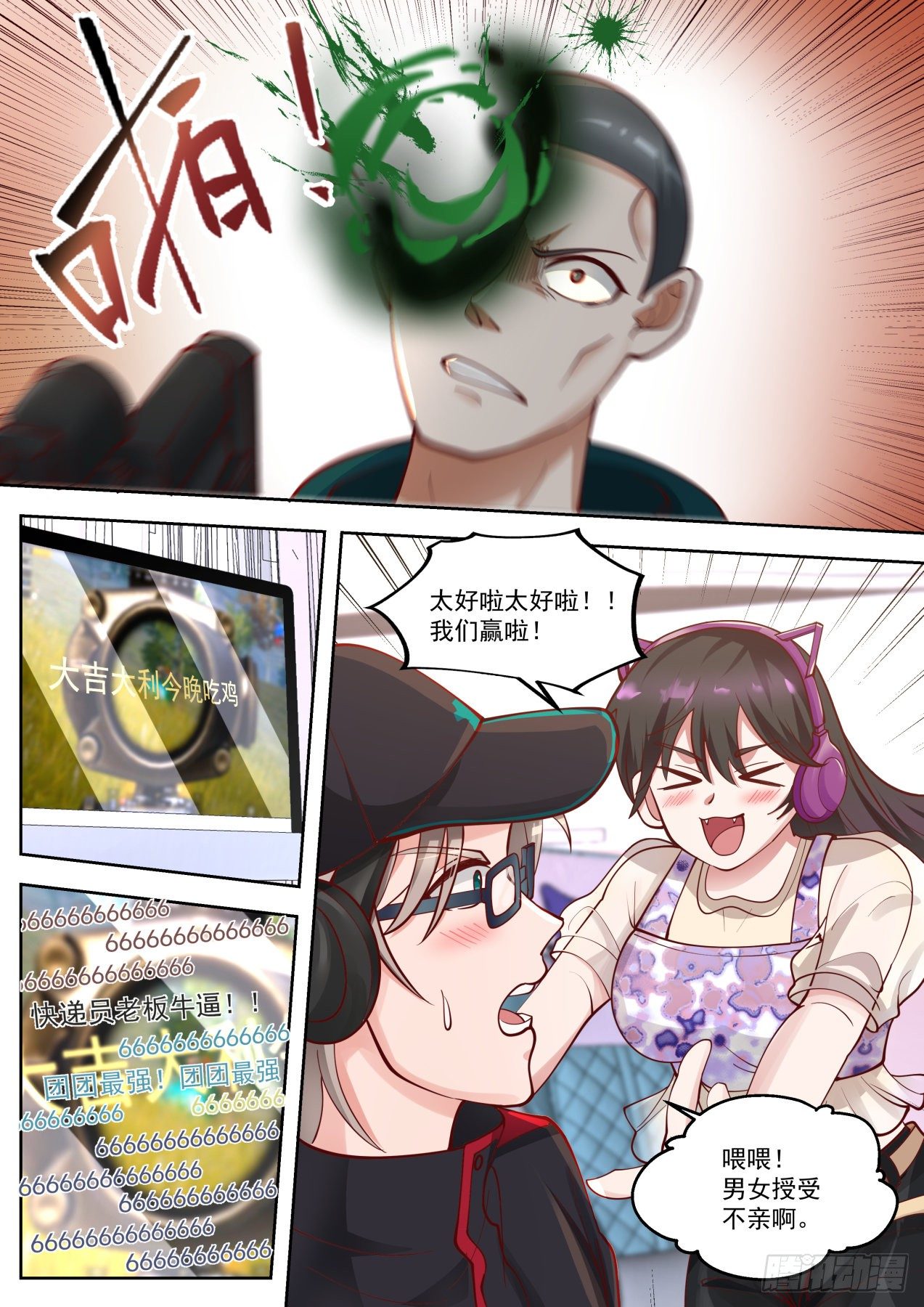 极限反杀15