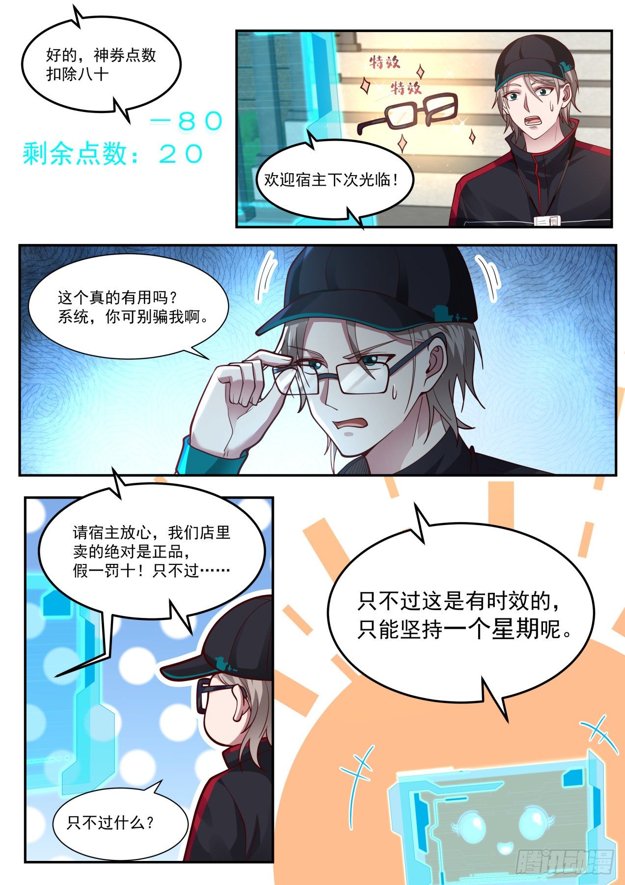 系统激活16