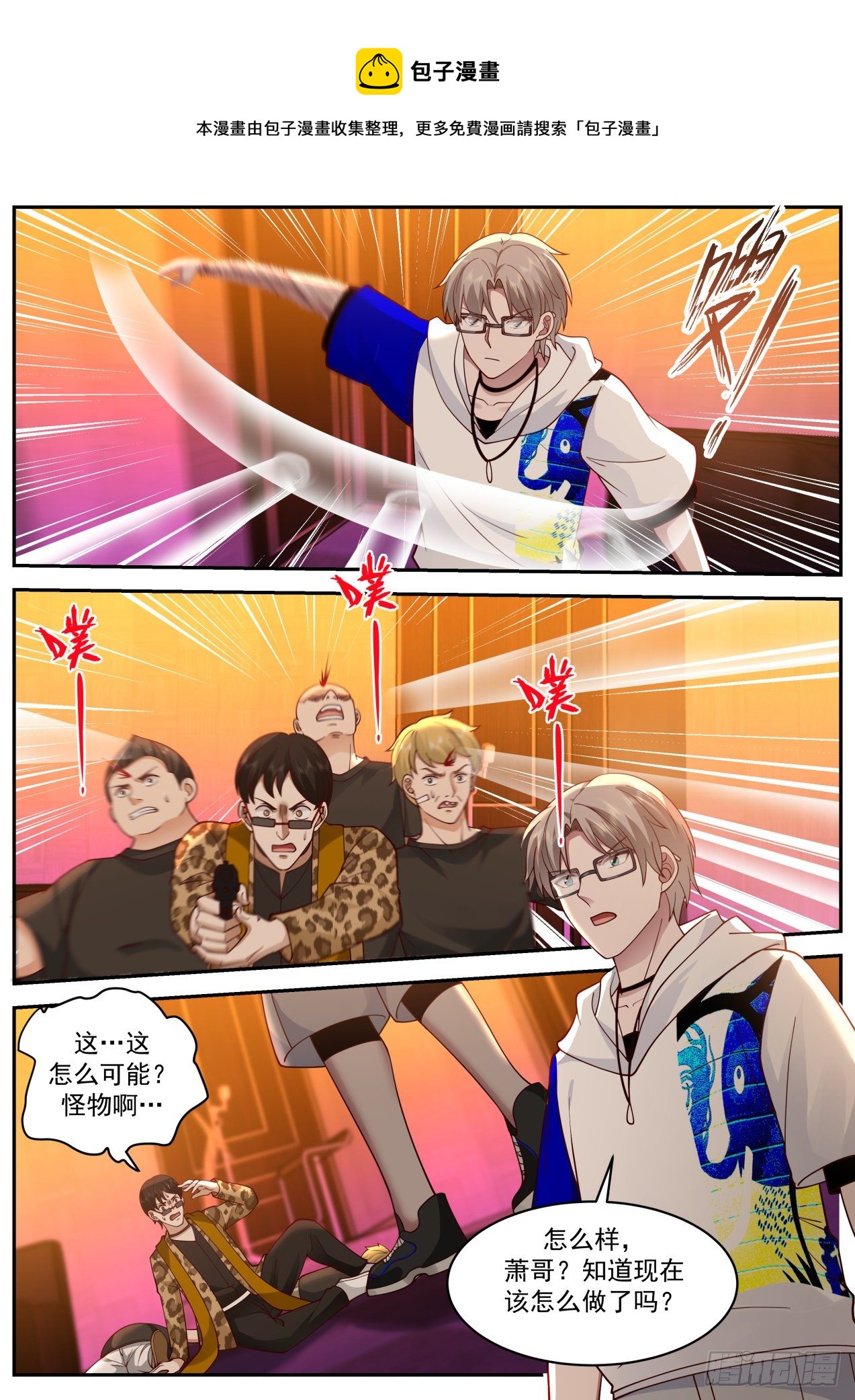 阴谋7