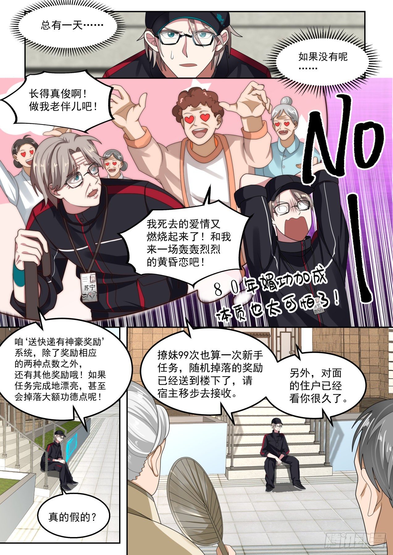 我要开始装逼了！2