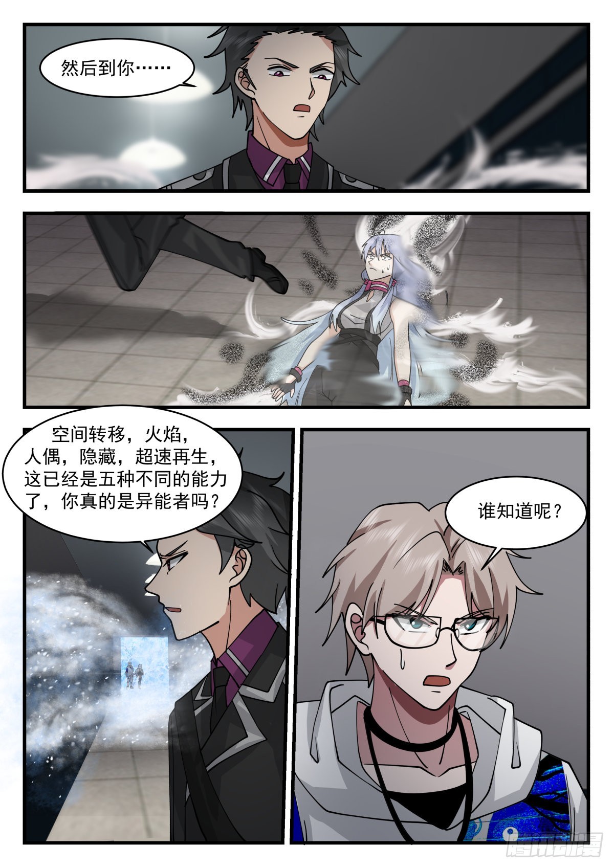 雷之力2