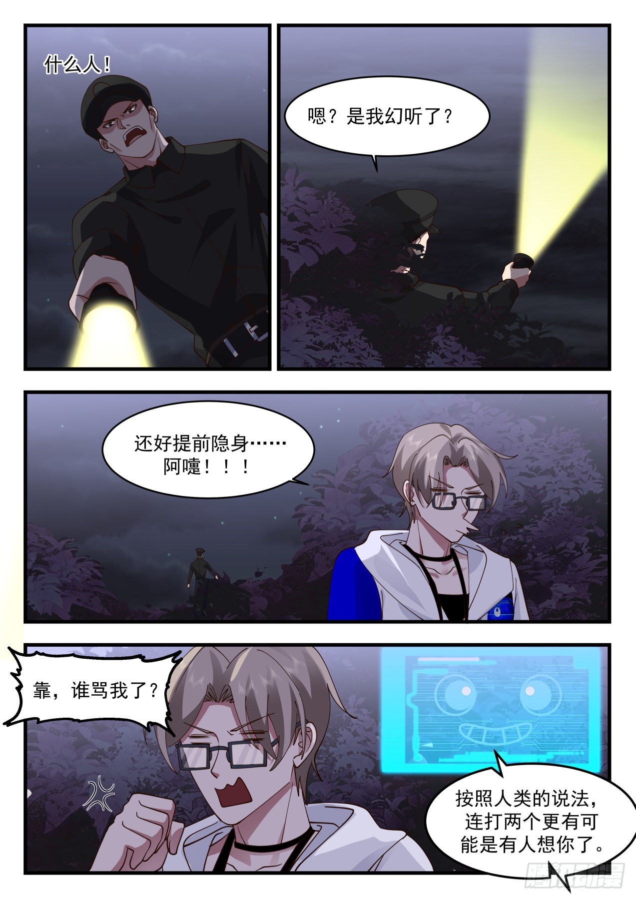 大闹一场7