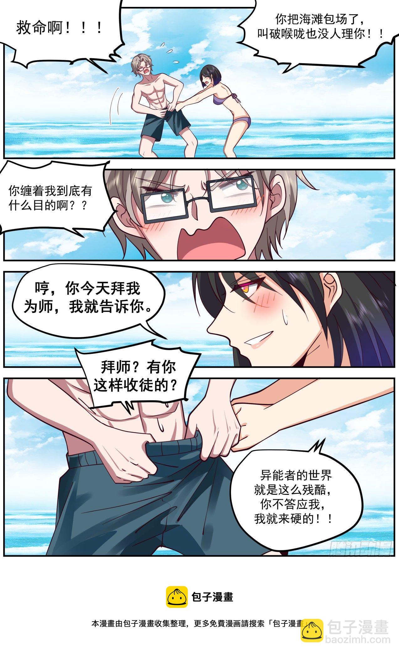 弱肉强食12