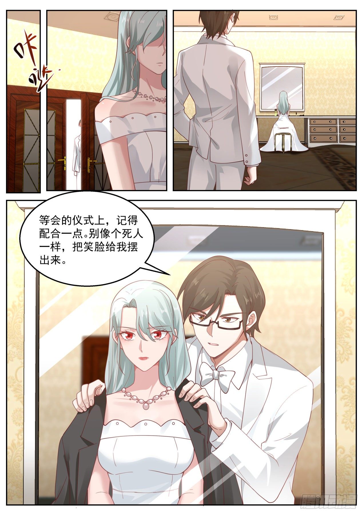抢婚1