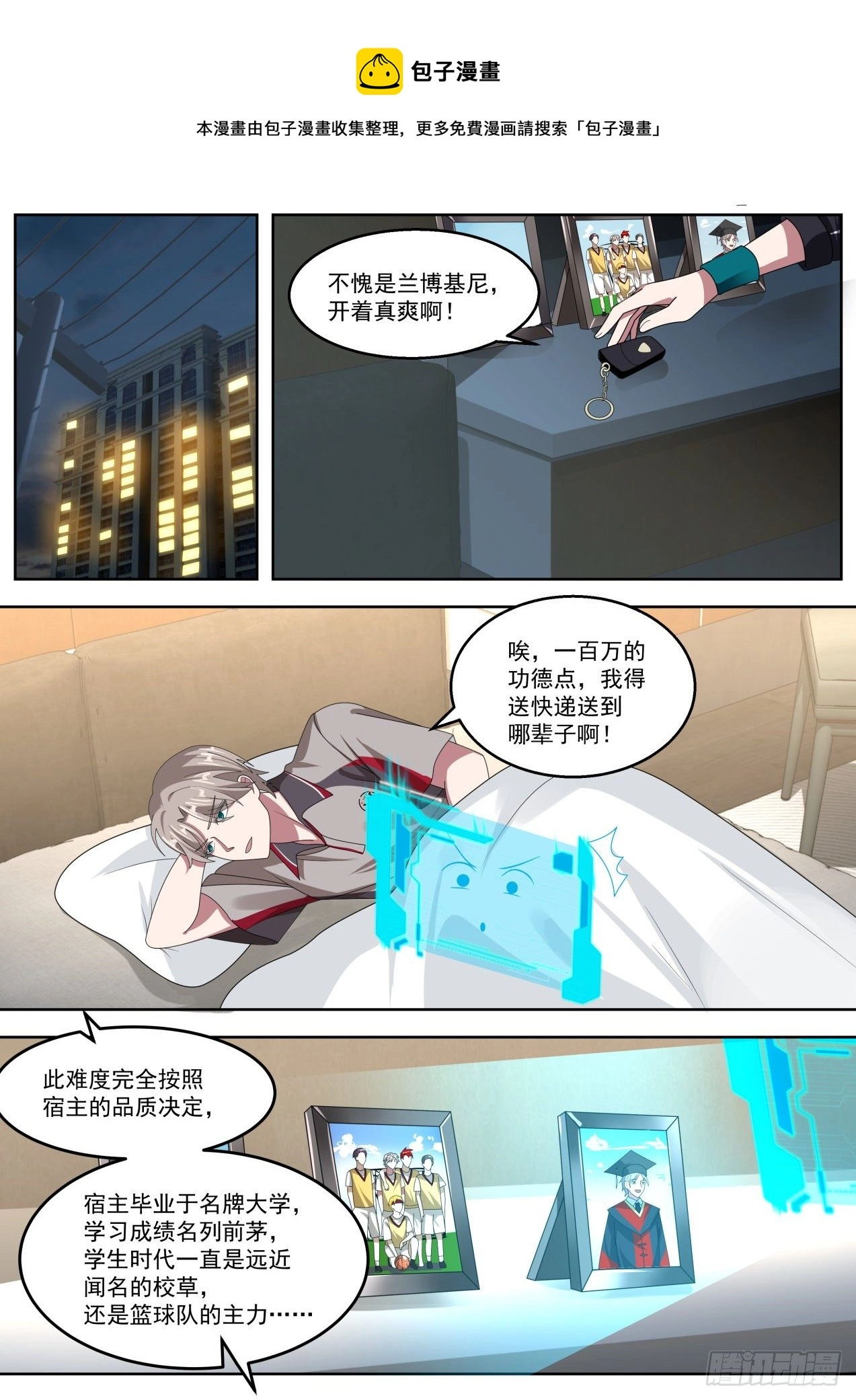 我要开始装逼了！5