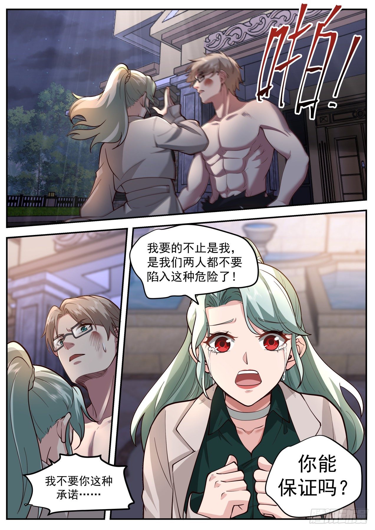 我保证6