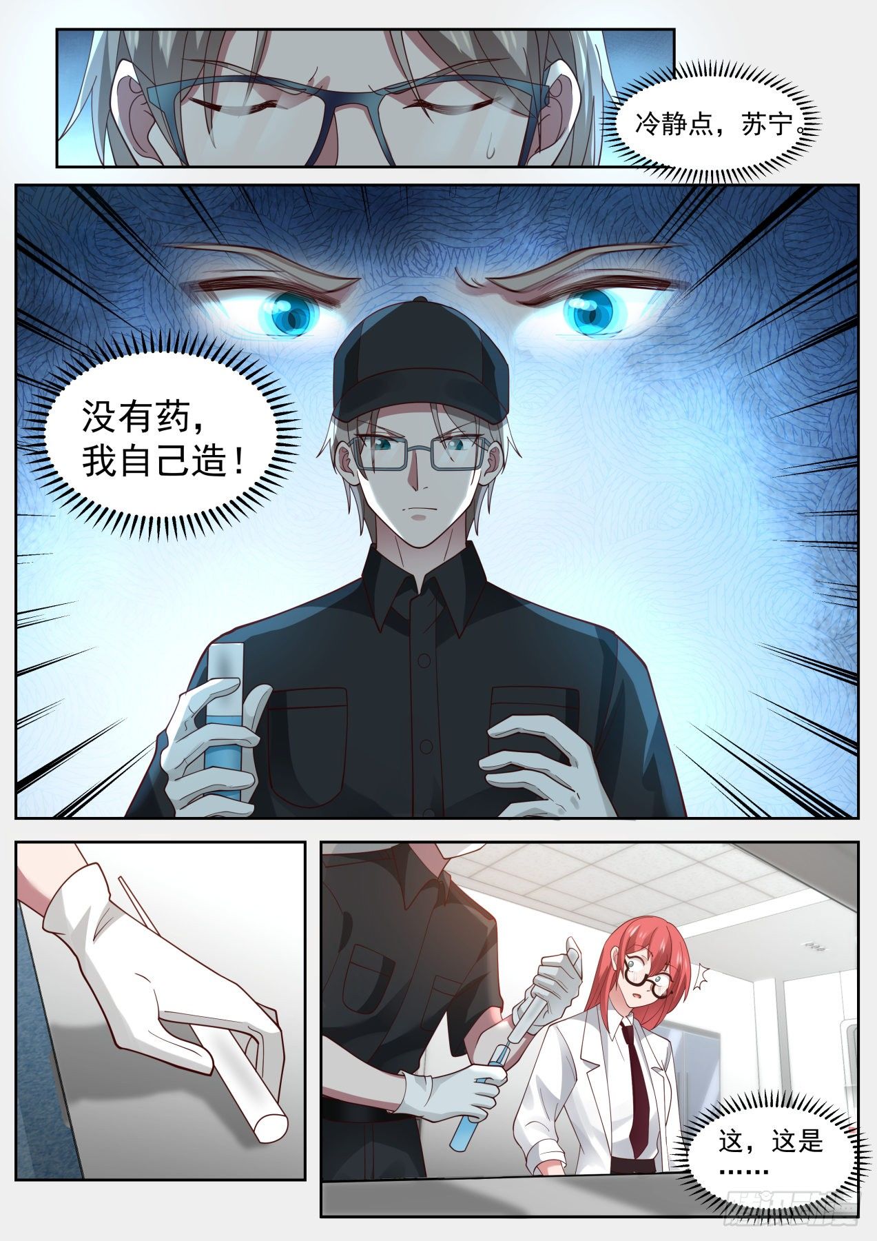 药理精通7