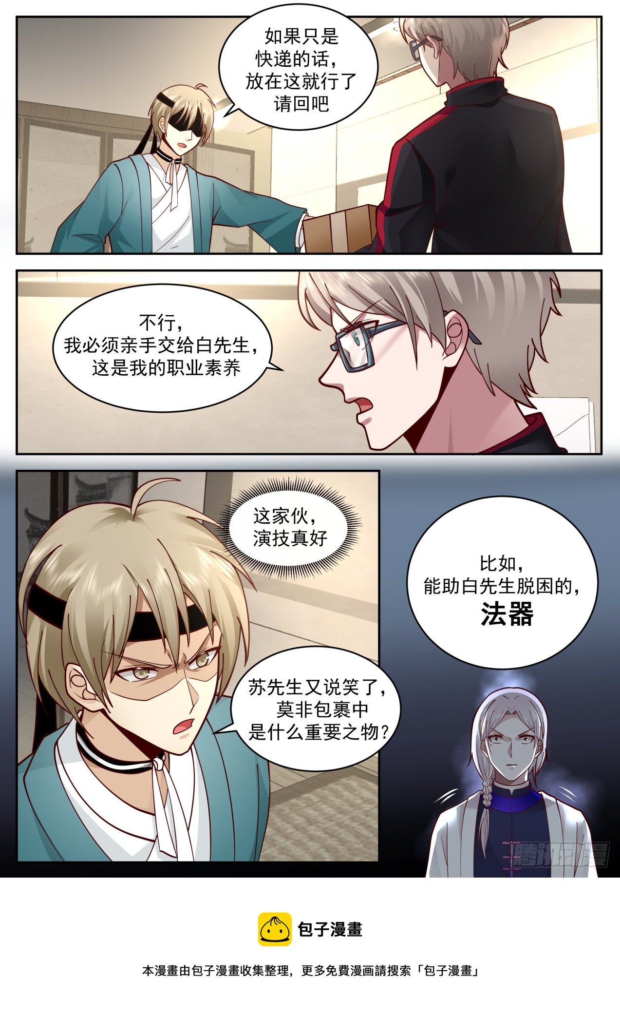 解释不清的误会8