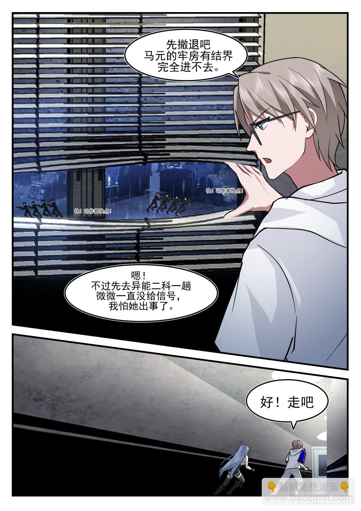 无人身亡2