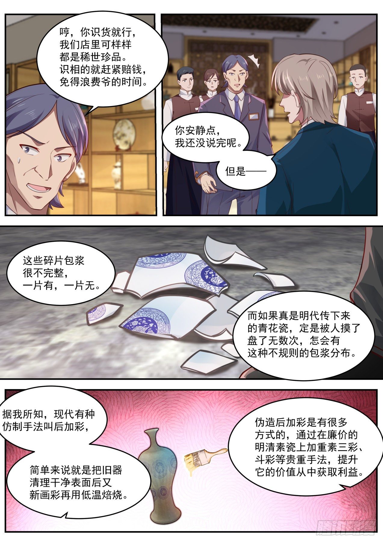 这就叫专业11