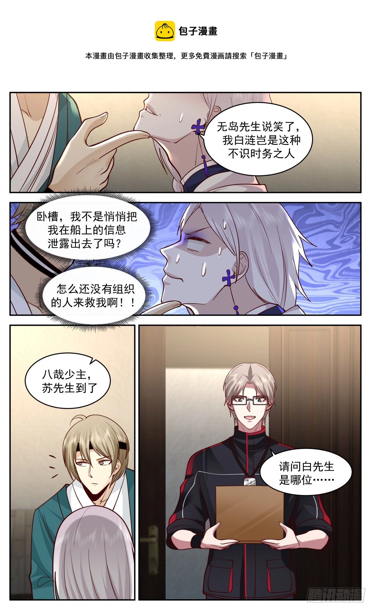解释不清的误会4