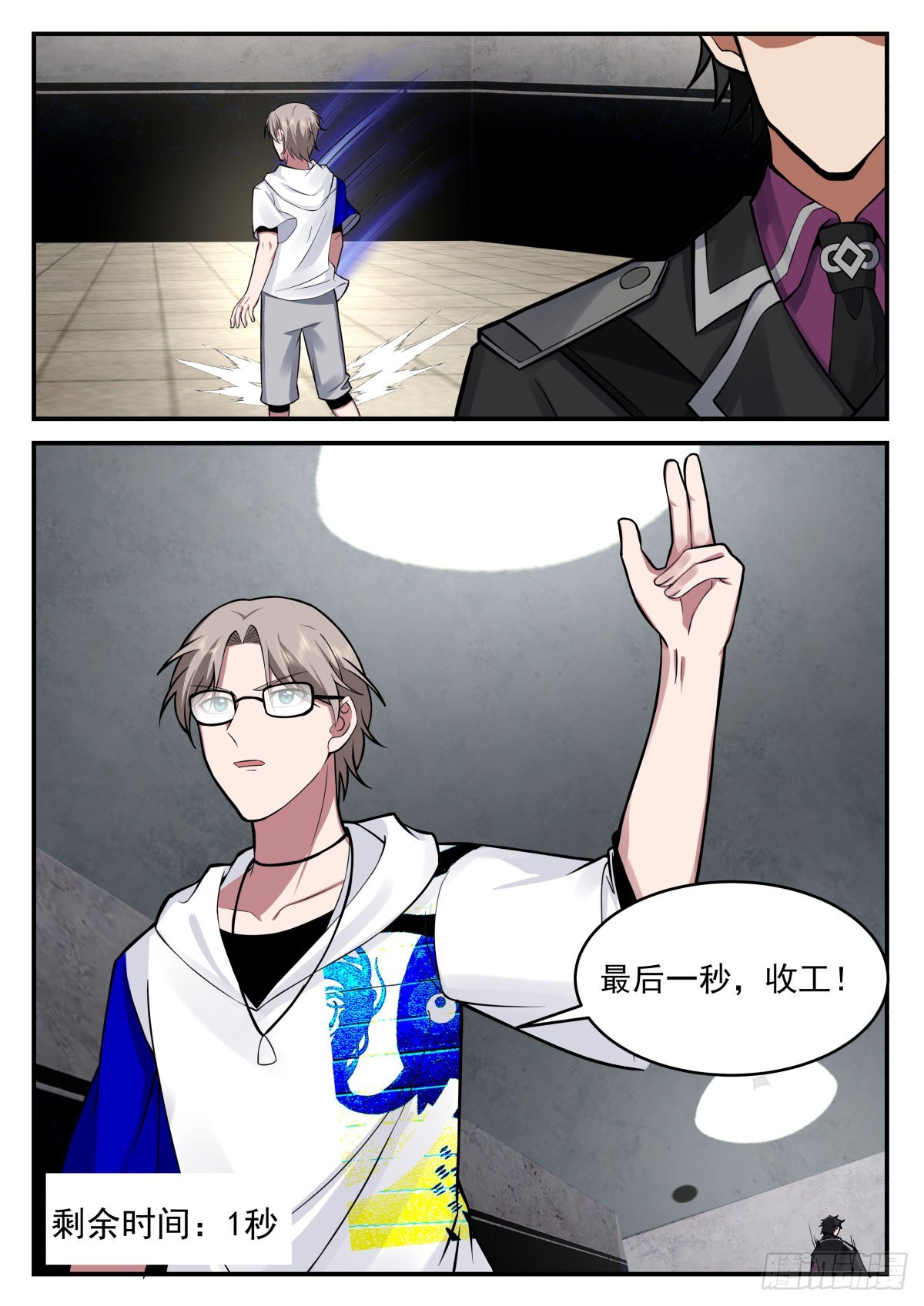 倒计时11