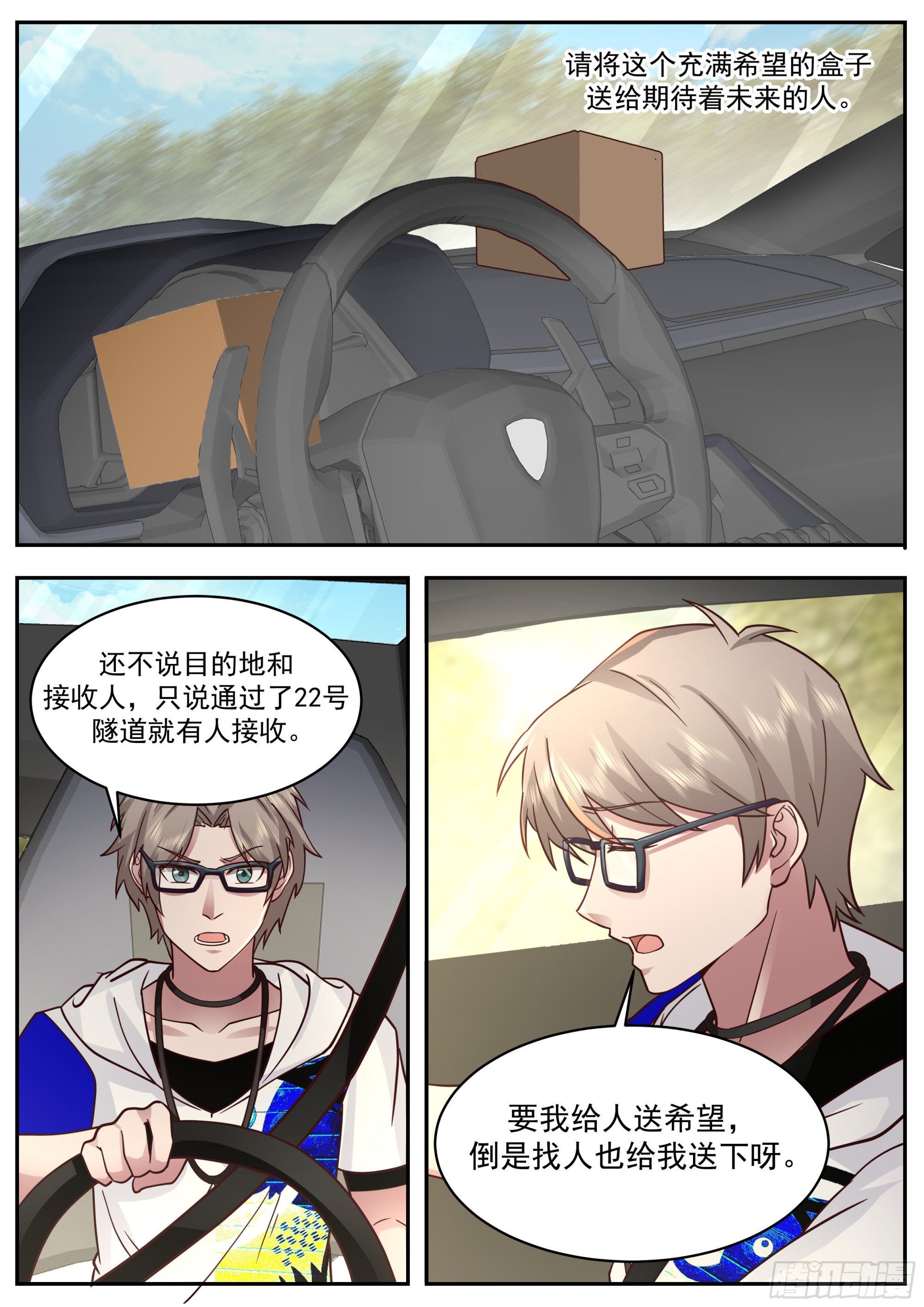 光之人（1）2