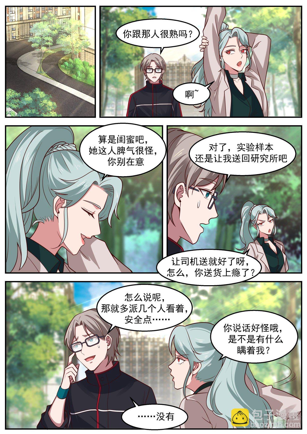 制药失败6