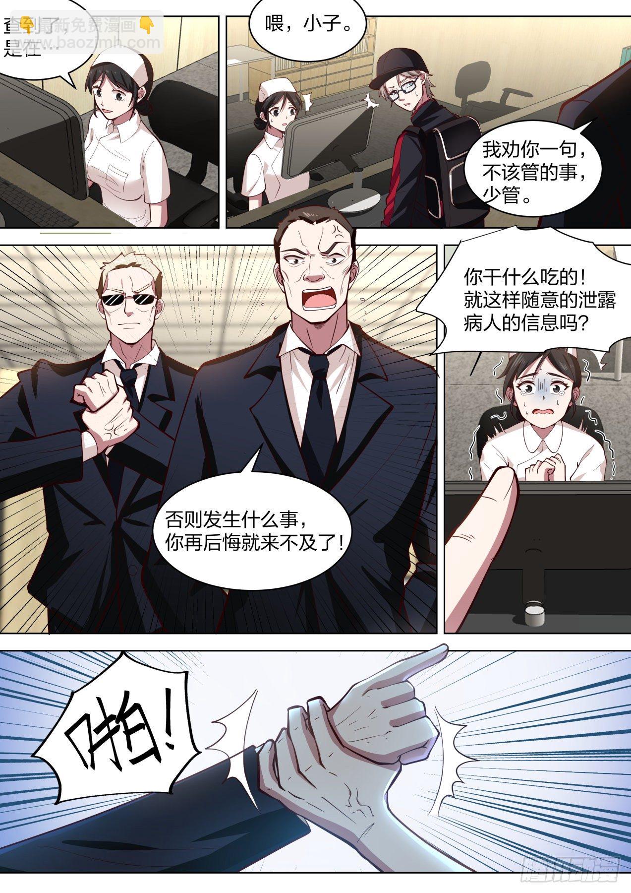 药理精通9