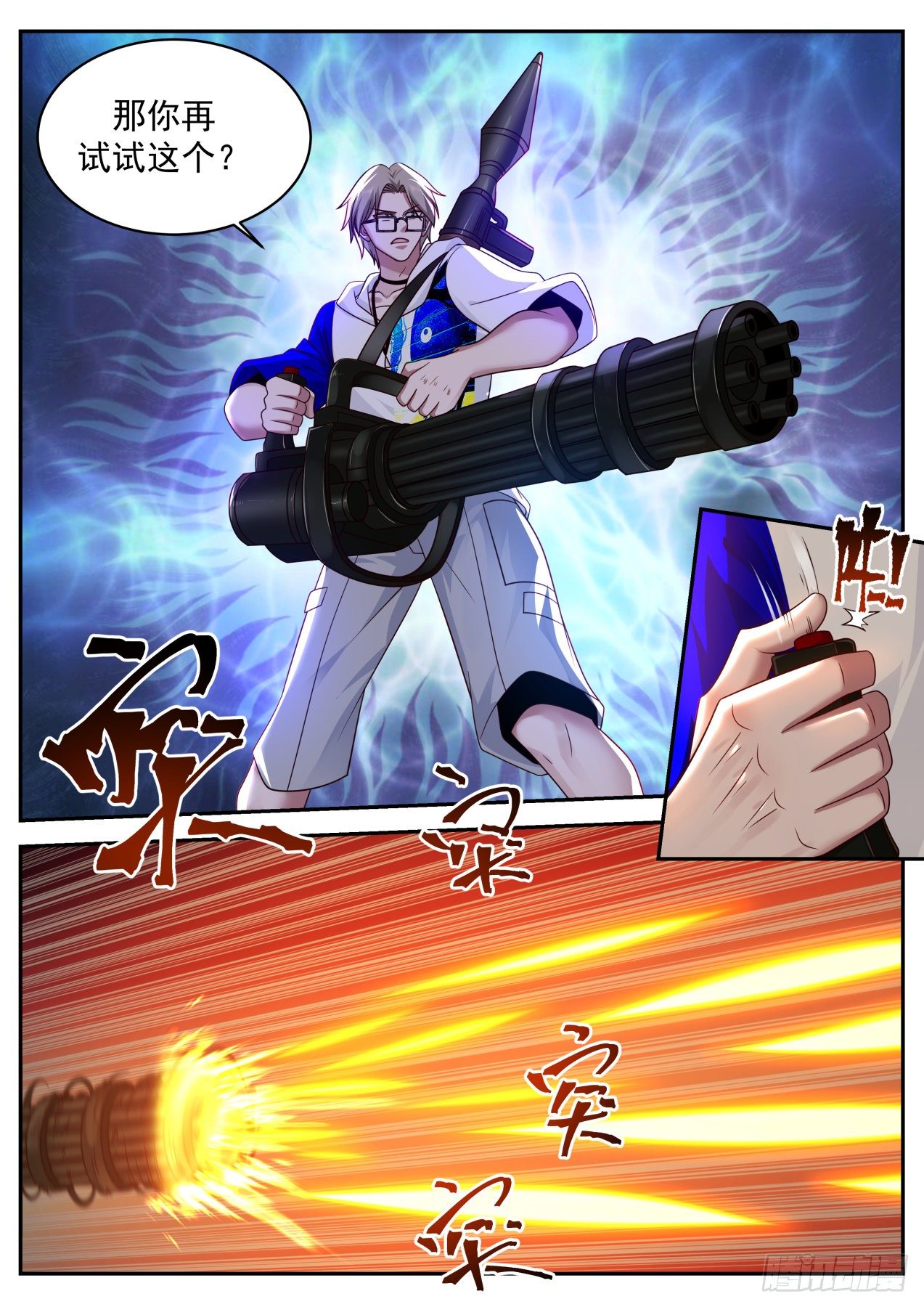 直捣黄龙7