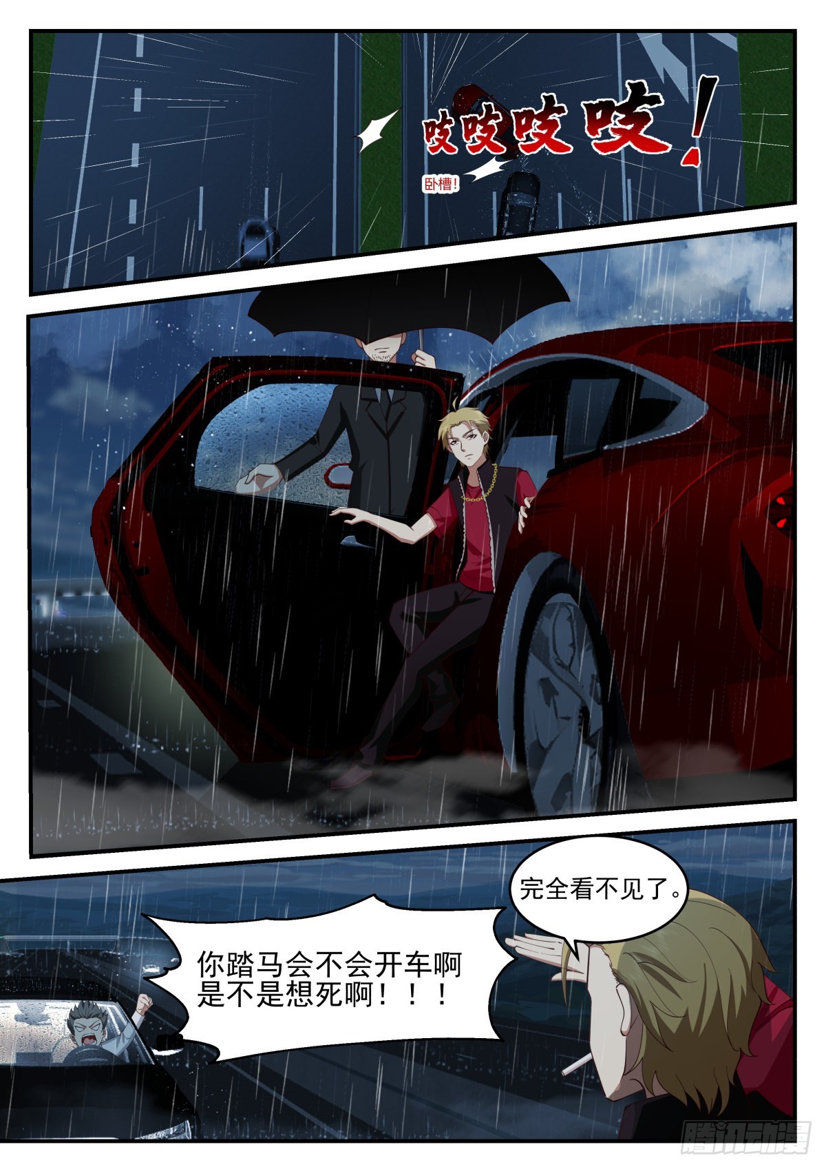 幕后黑手9
