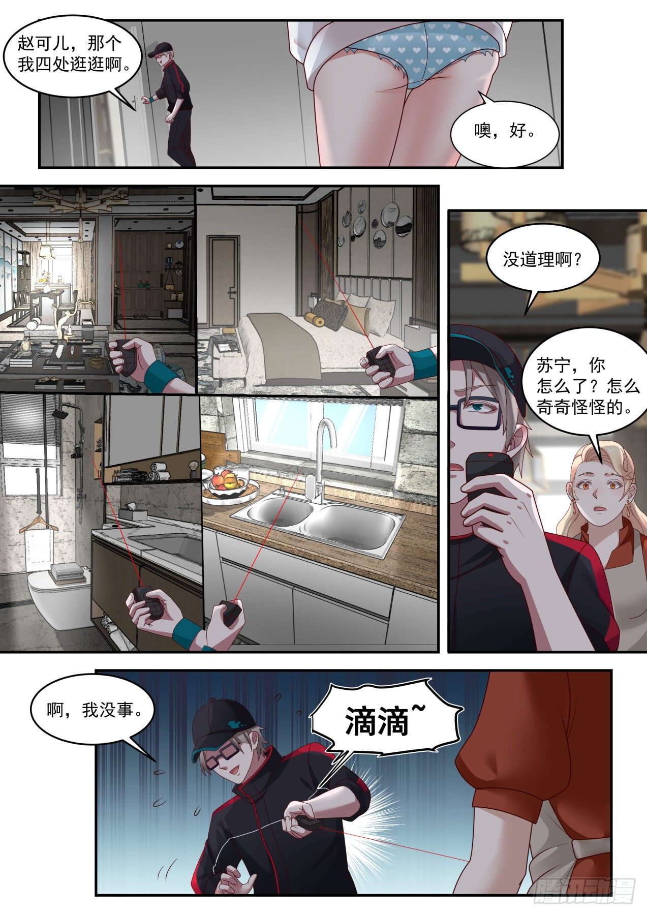 危险危险7