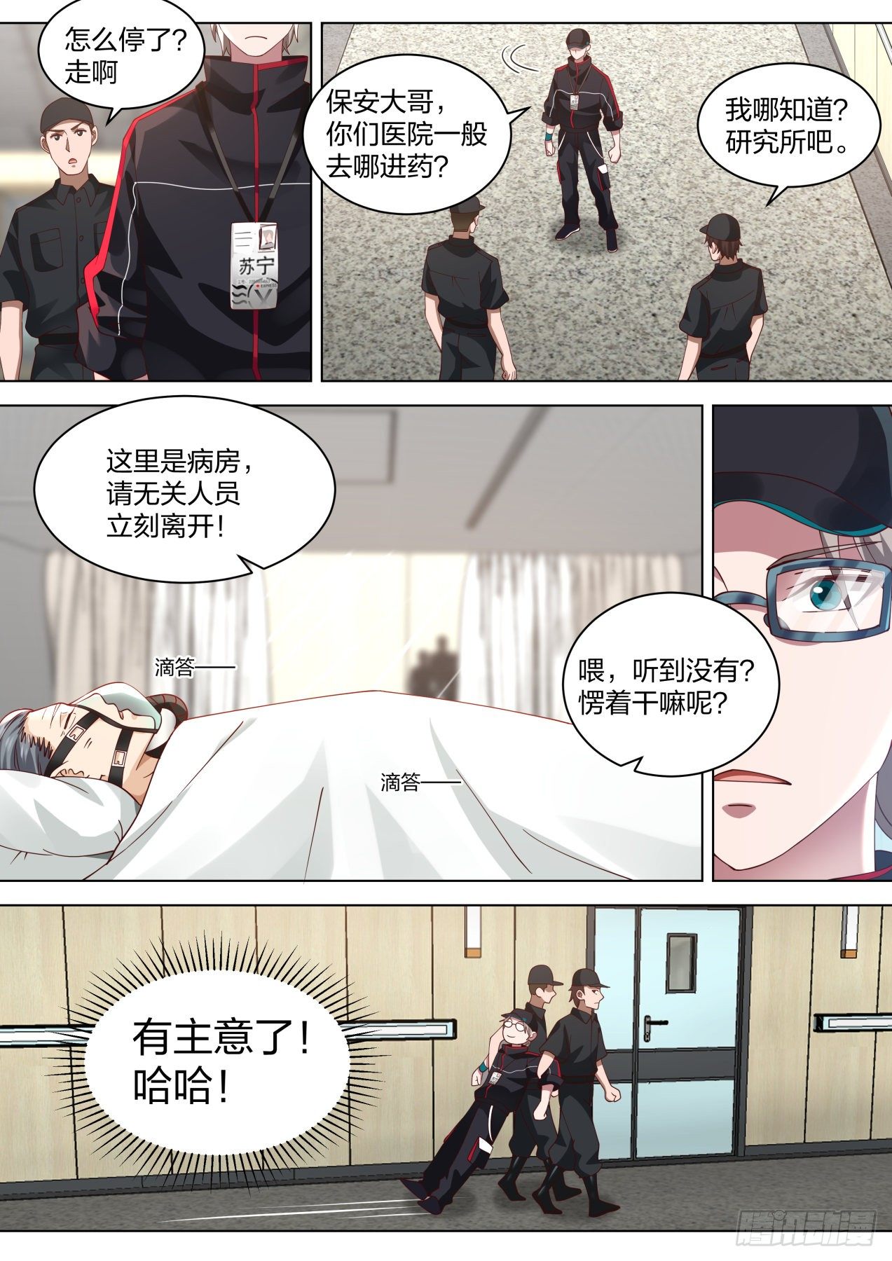 潜入！4