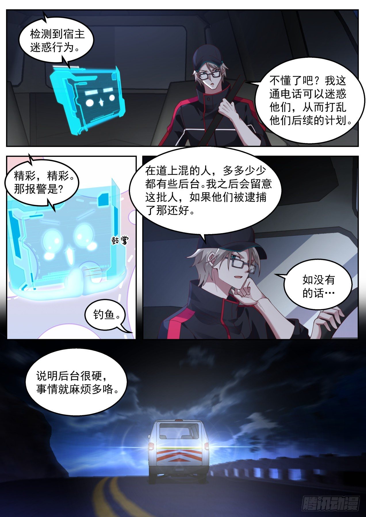 机智的苏宁4