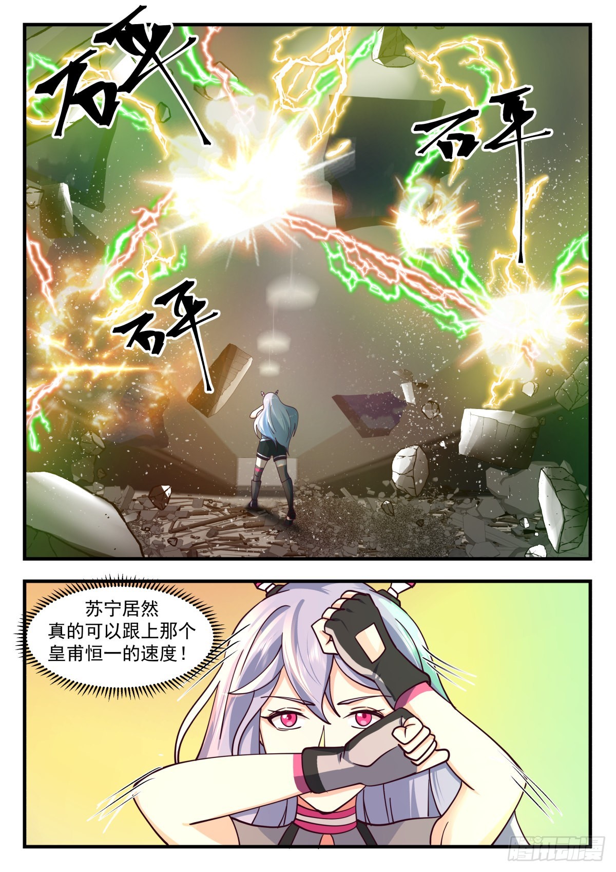 雷之力11