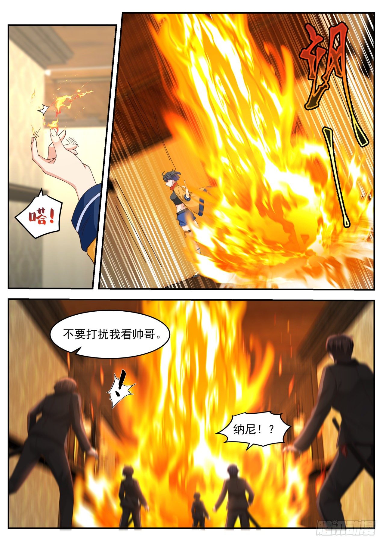 系统的妙用3