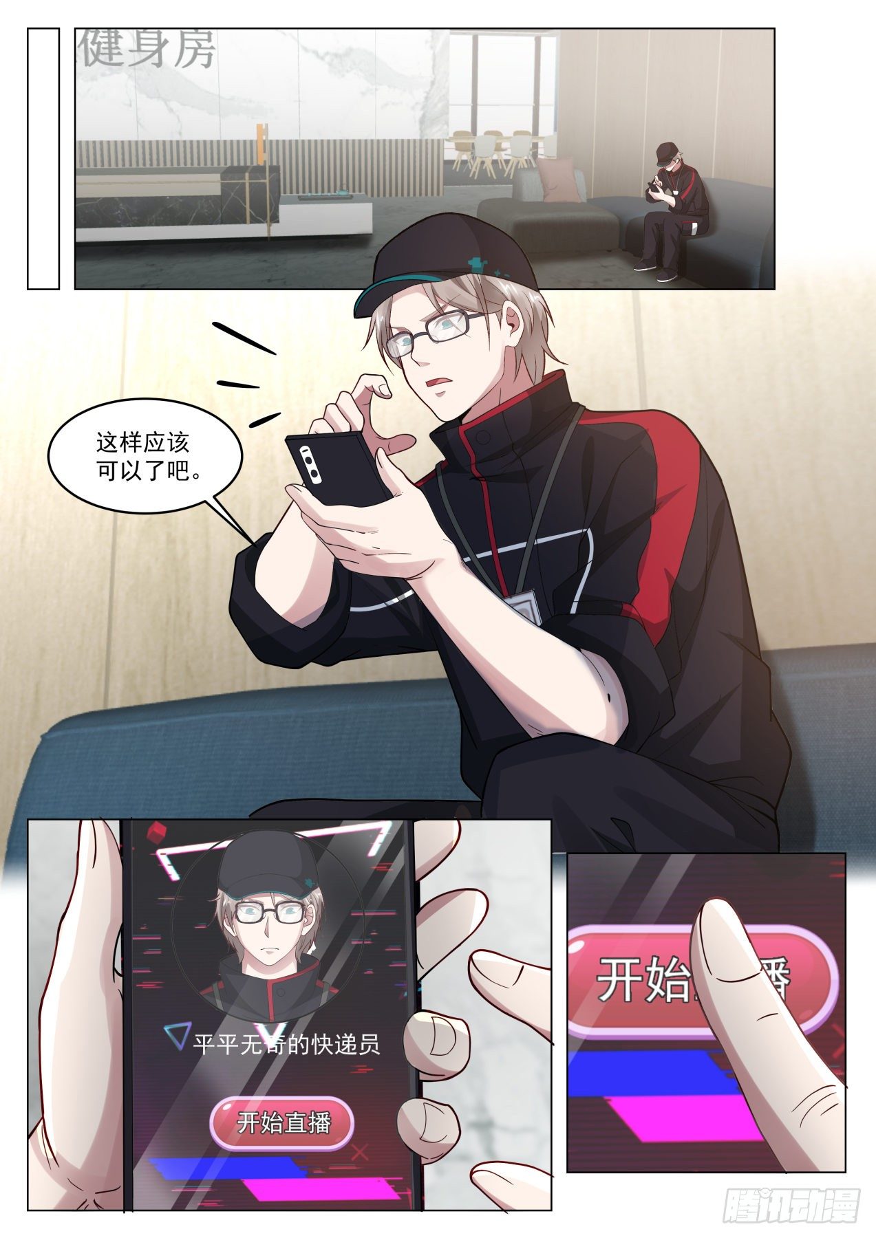 特殊快递任务！2