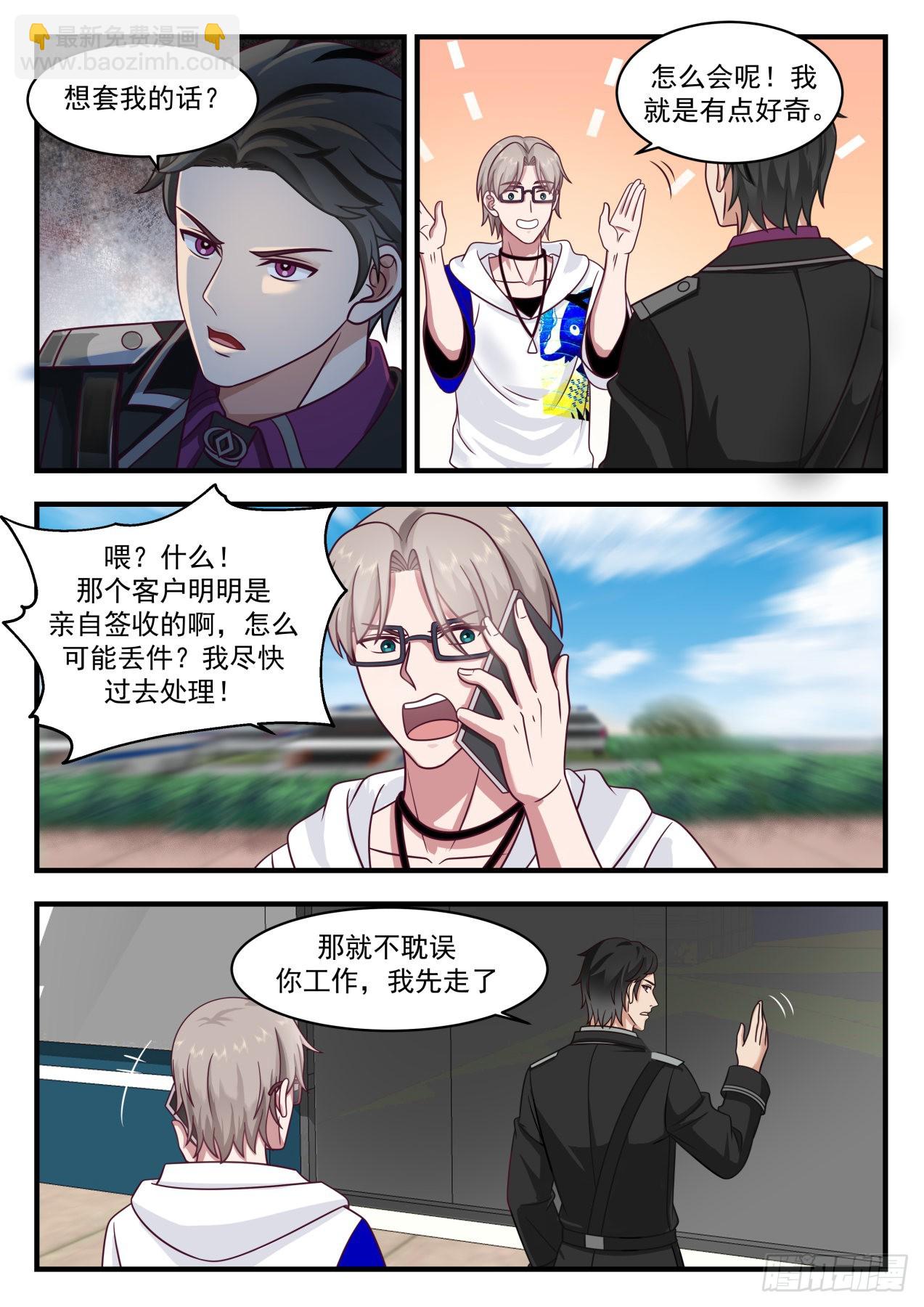 劫狱计划3