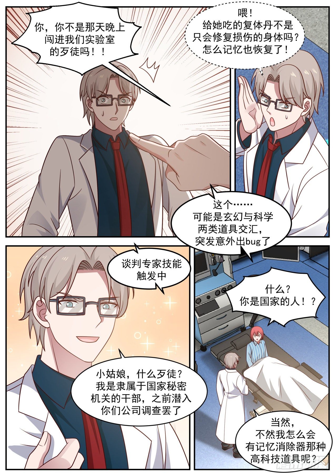 强大的苏宁4