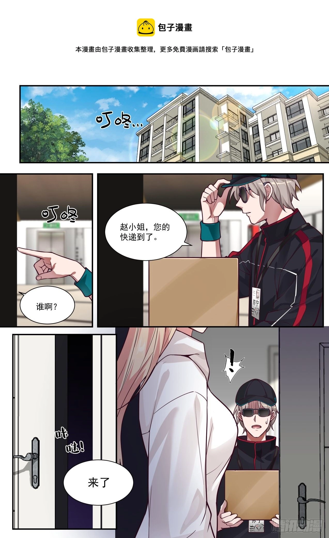 系统激活0