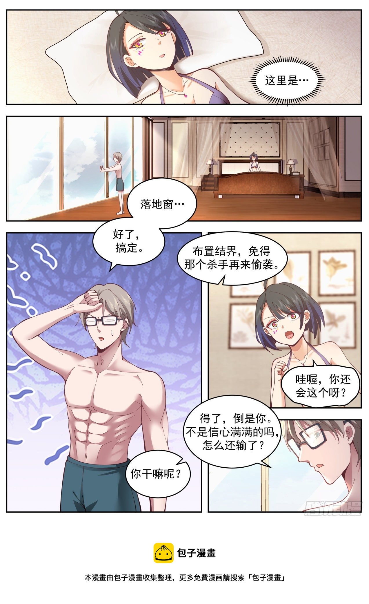 杀手排行第七8