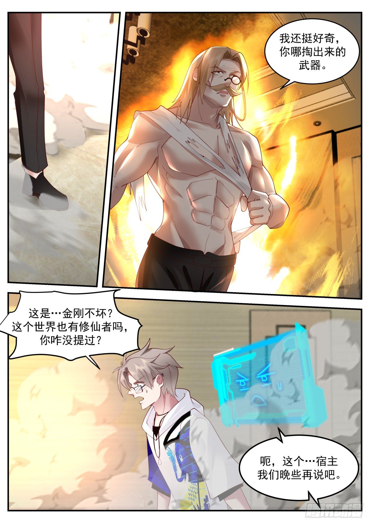直捣黄龙10