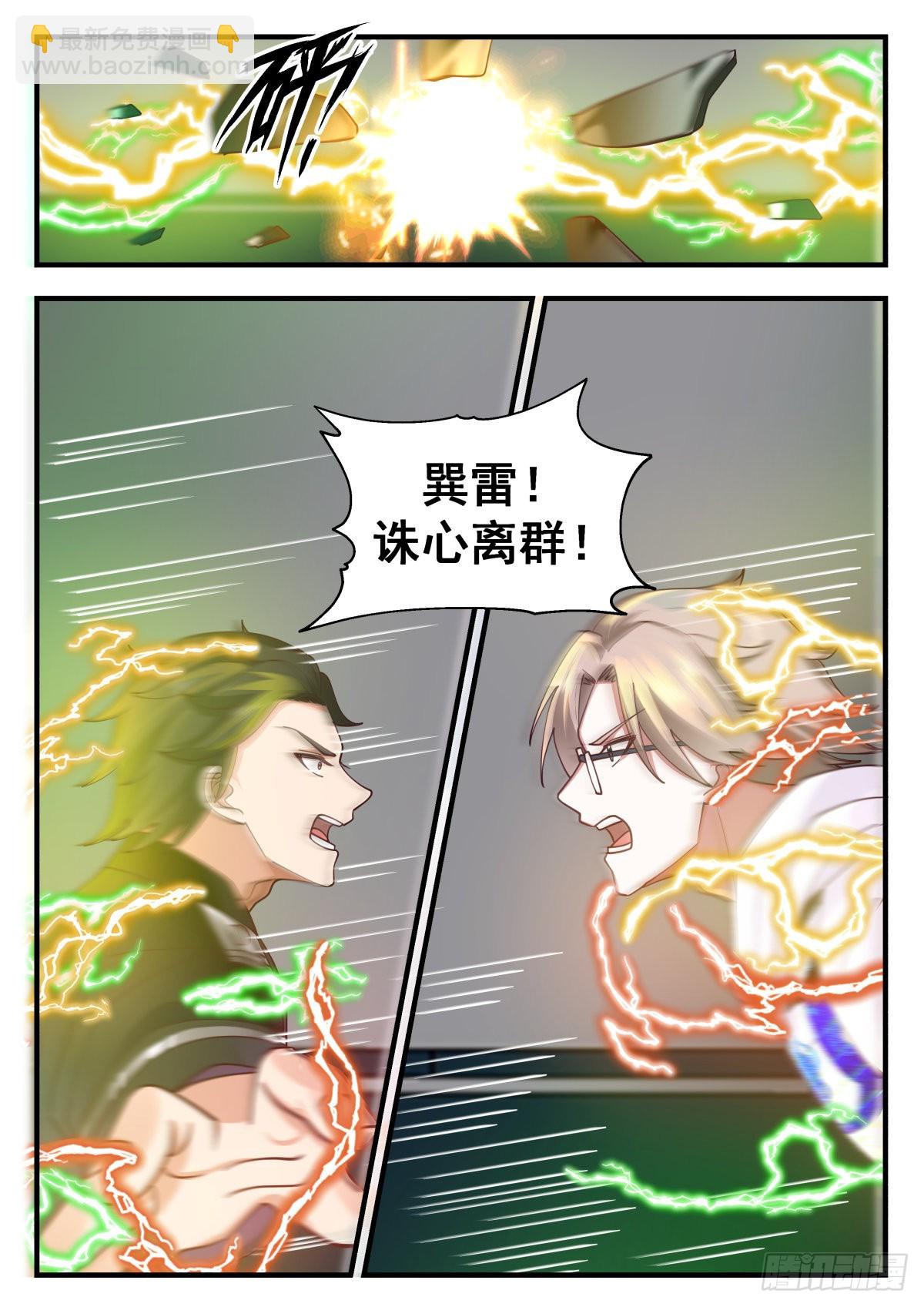 雷之力10