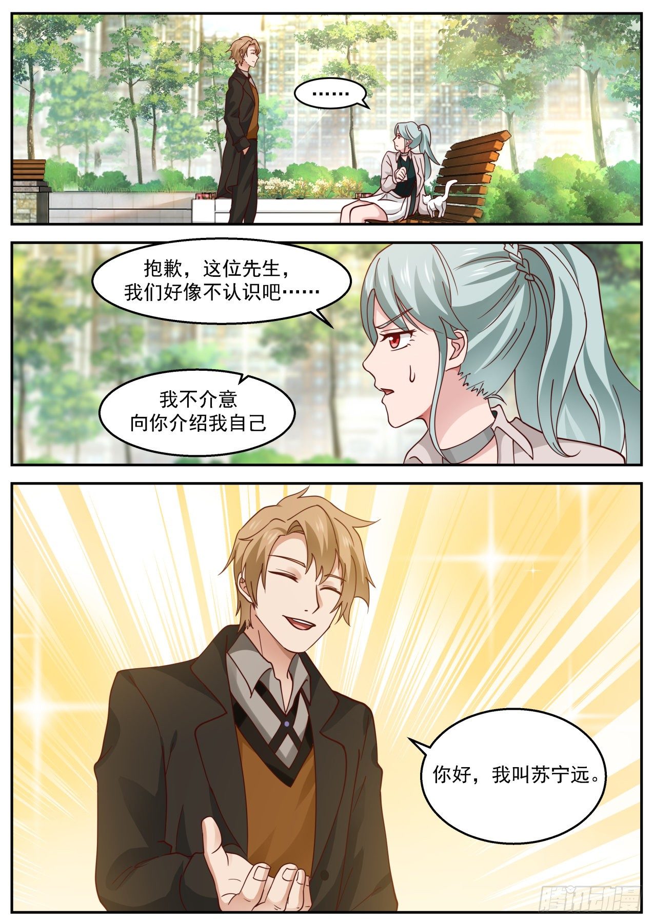制药失败12