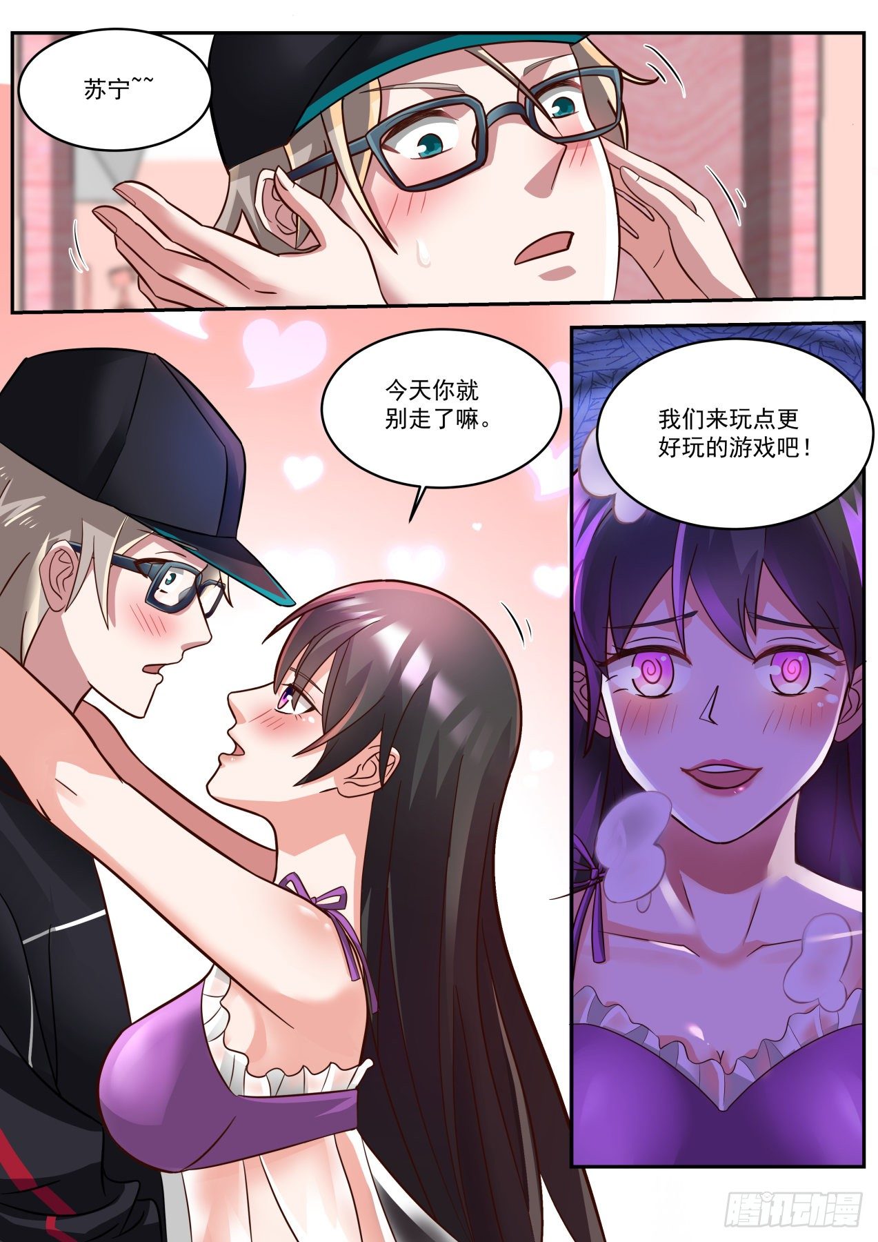 洁身自好6