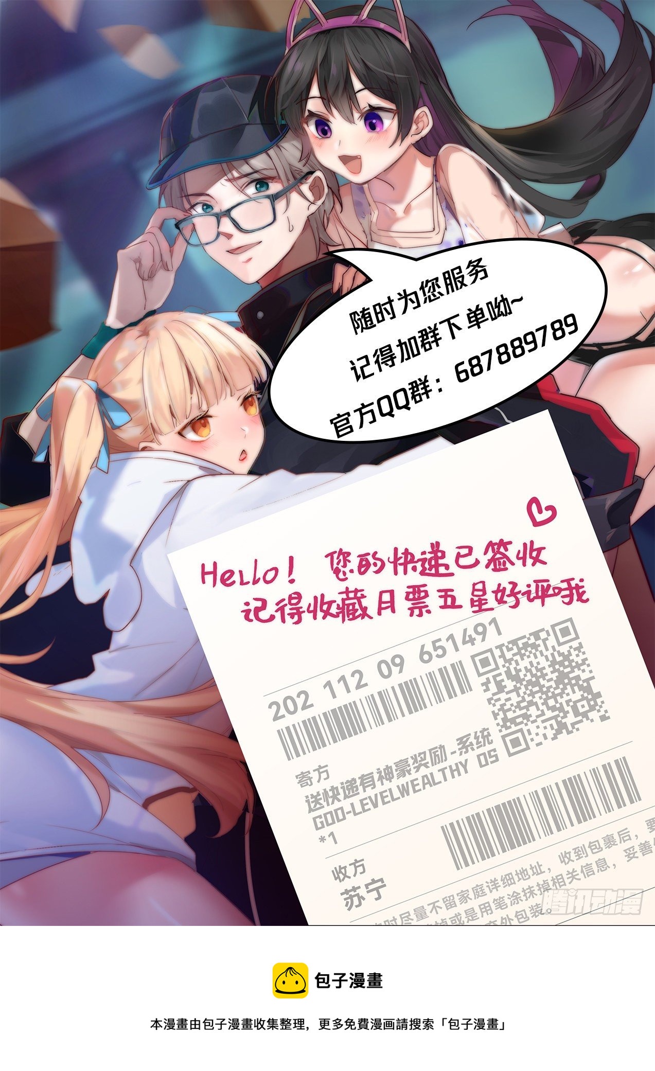 施展神通13