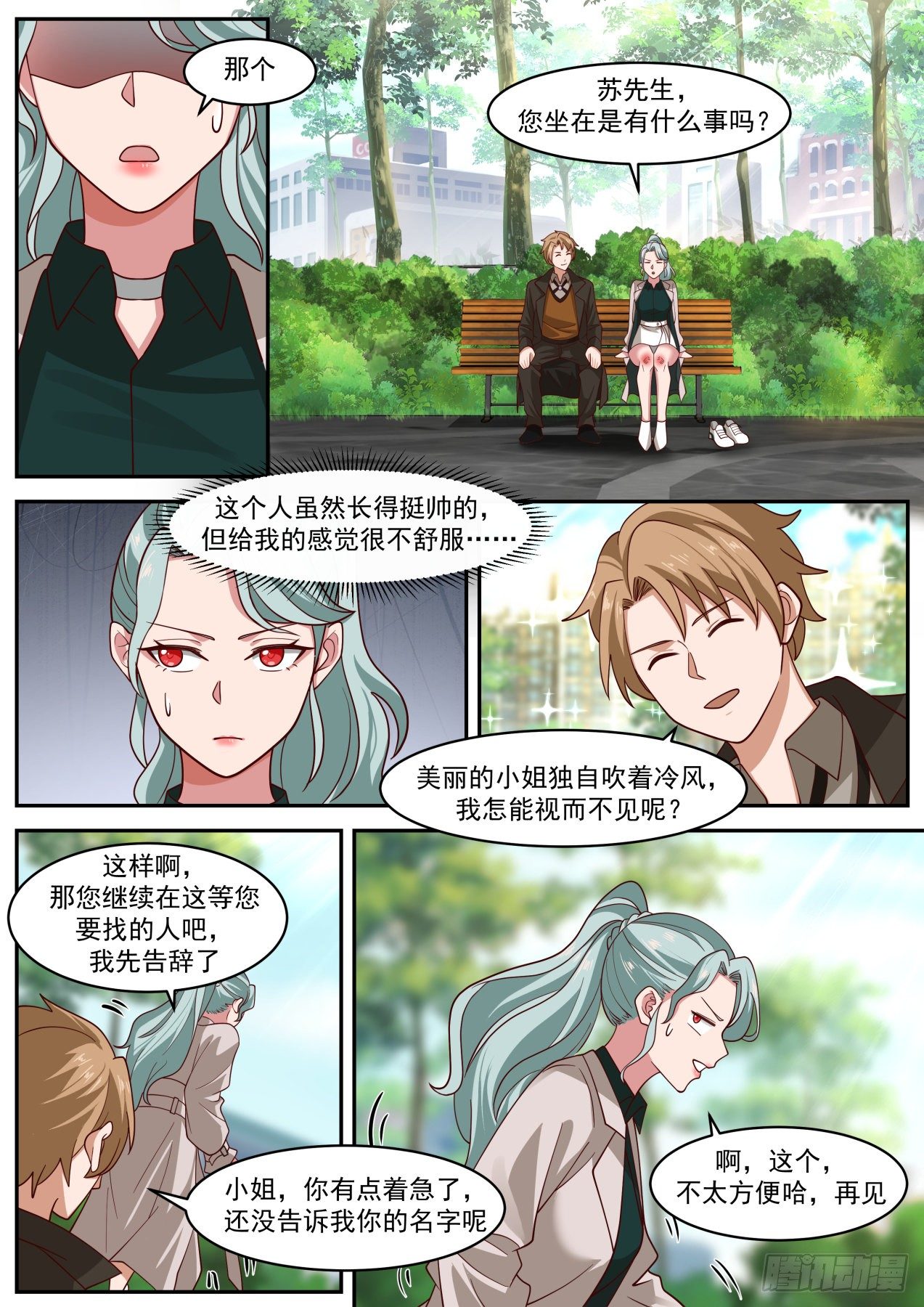 招蜂惹蝶1